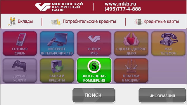 Оплата через терминал - Gadanie.Ru.Net